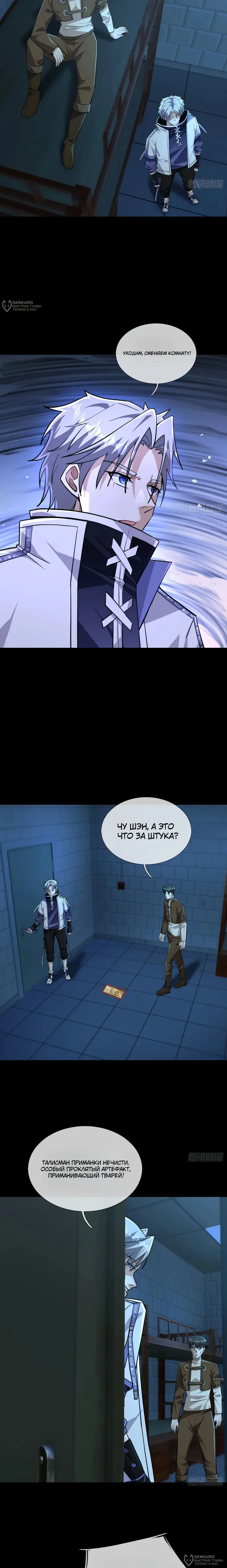 Страница 4