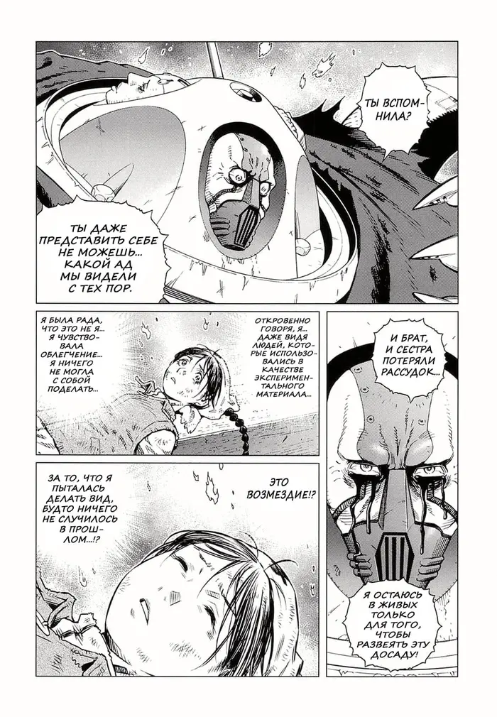 Страница 12