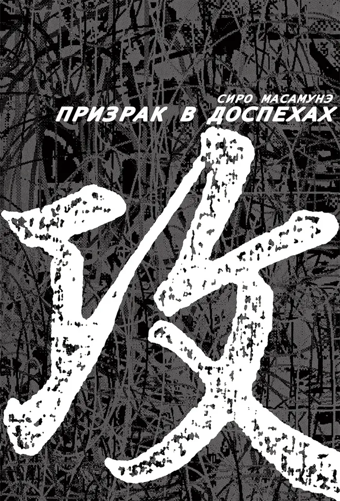 Страница 6