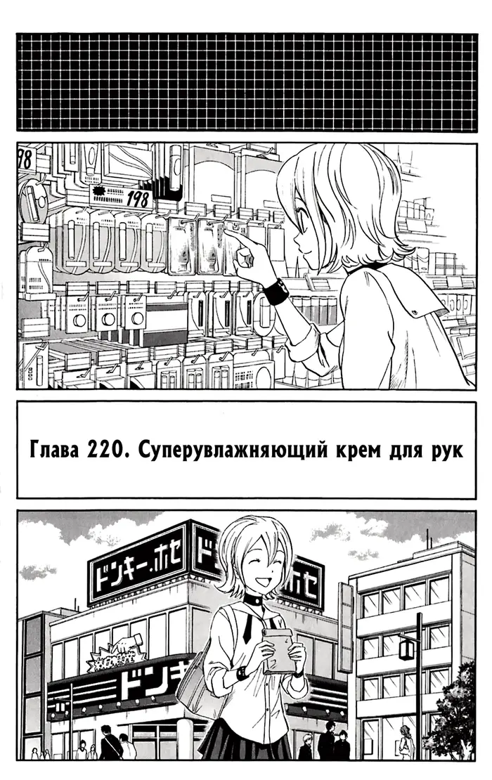 Страница 3