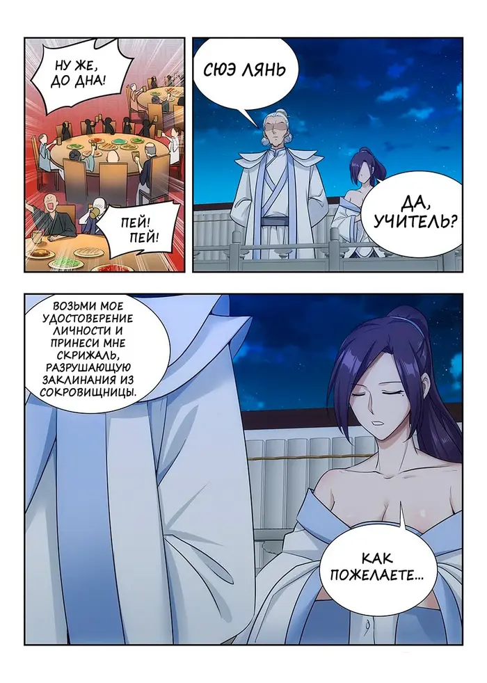 Страница 12