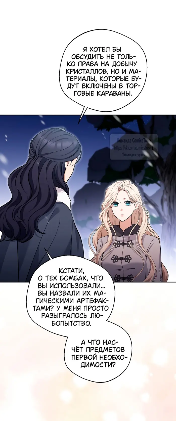 Страница 53