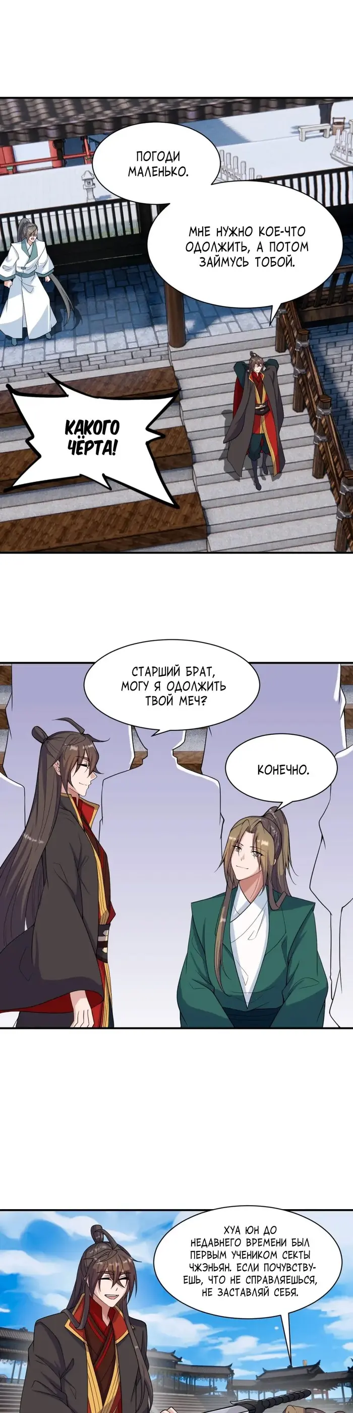 Страница 19