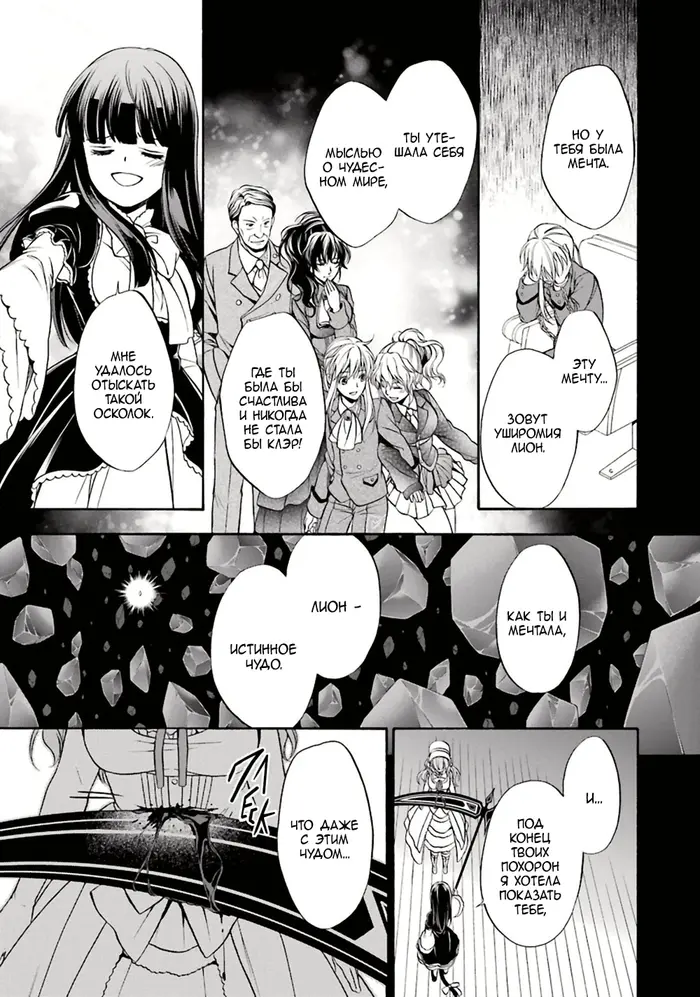 Страница 14