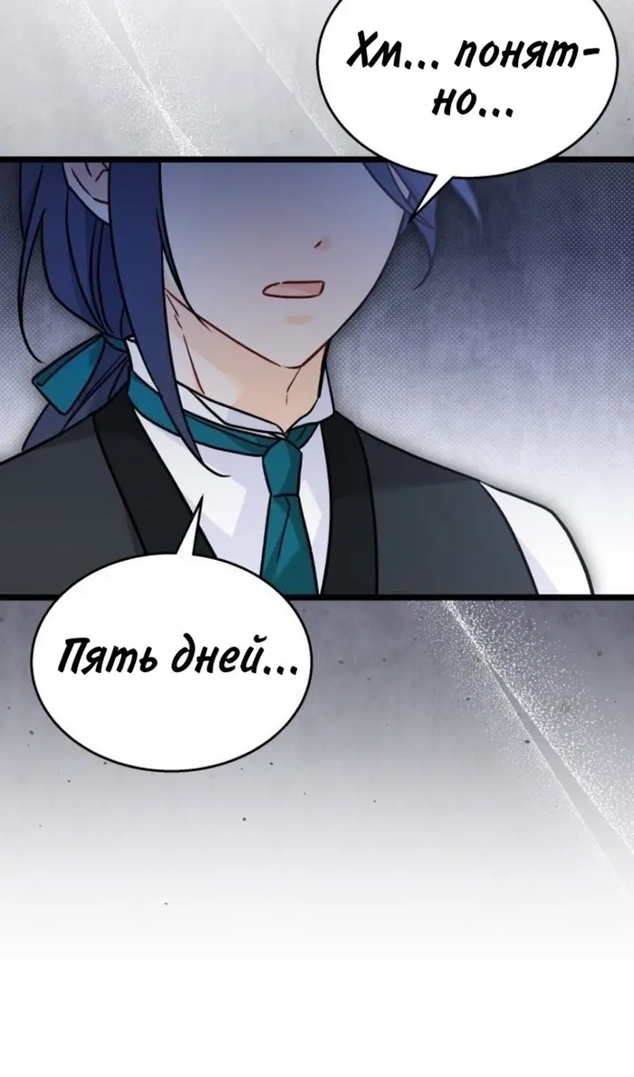 Страница 81
