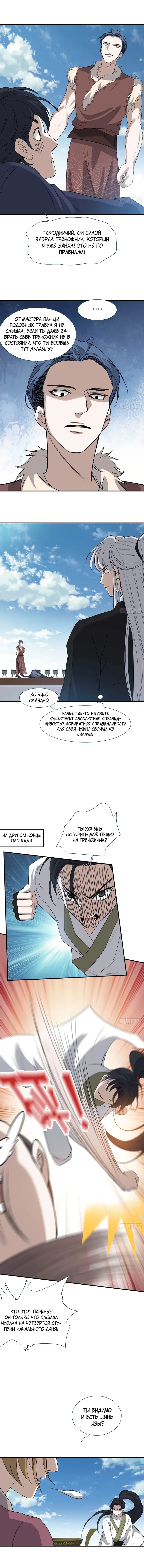 Страница 5