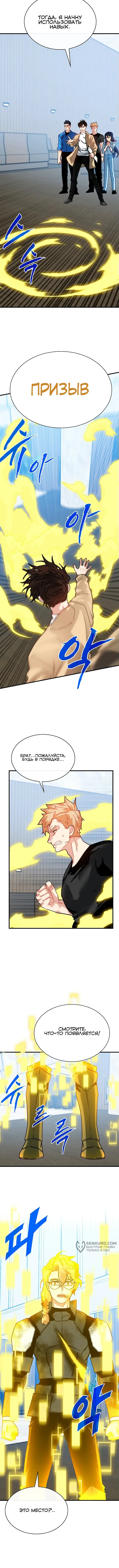Страница 9