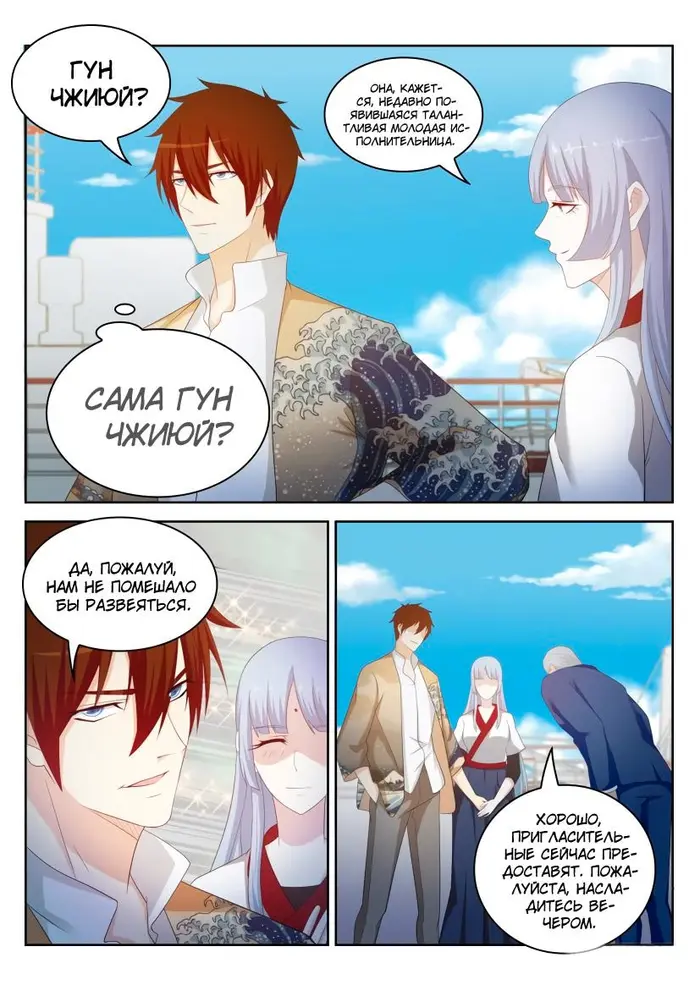 Страница 5