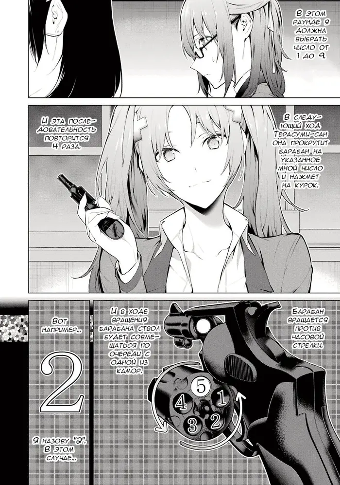 Страница 4