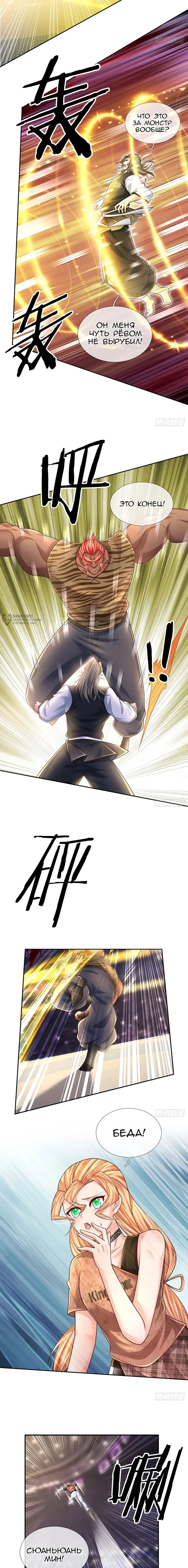 Страница 7