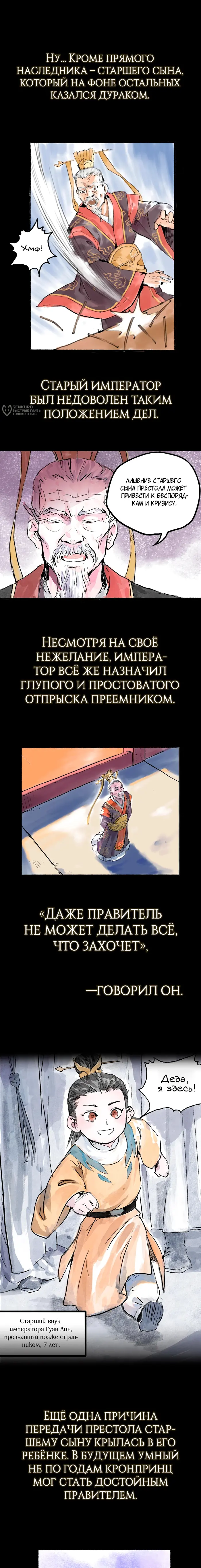 Страница 3