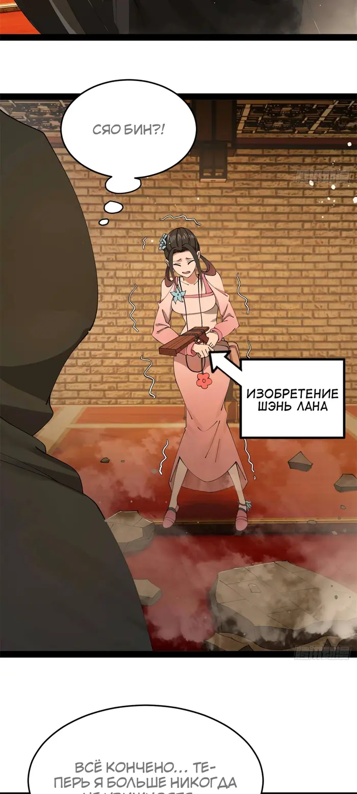Страница 28