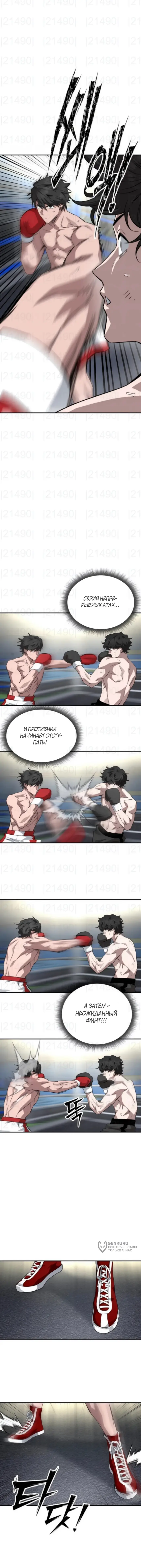 Страница 9
