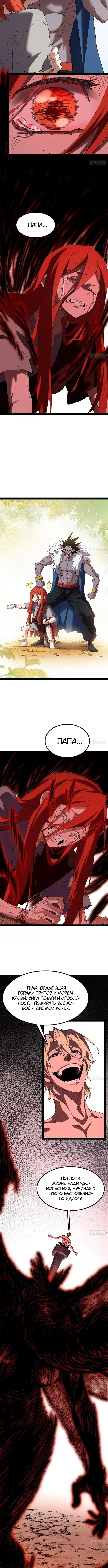 Страница 2