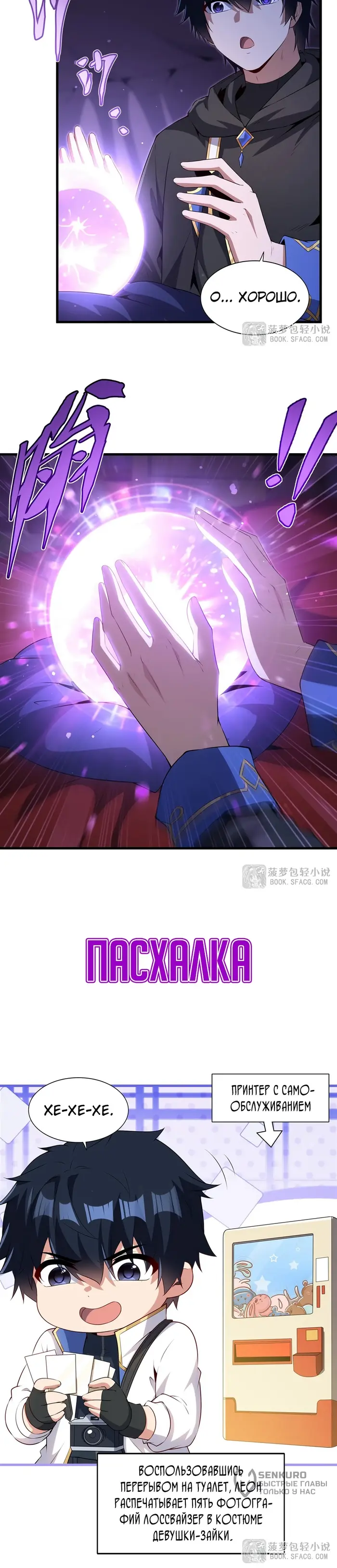 Страница 7