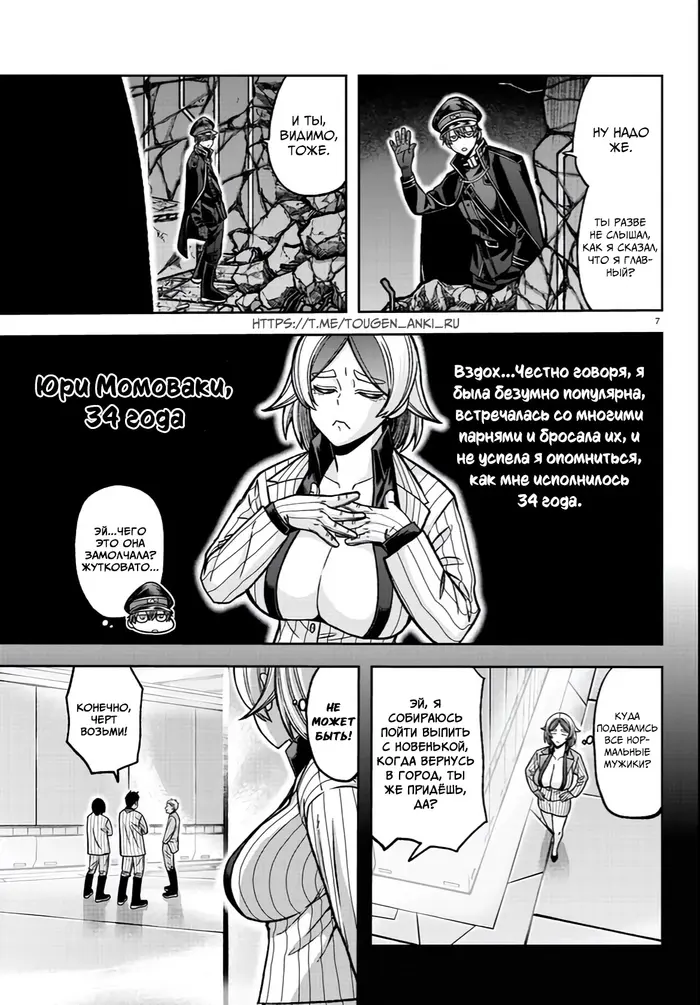 Страница 7