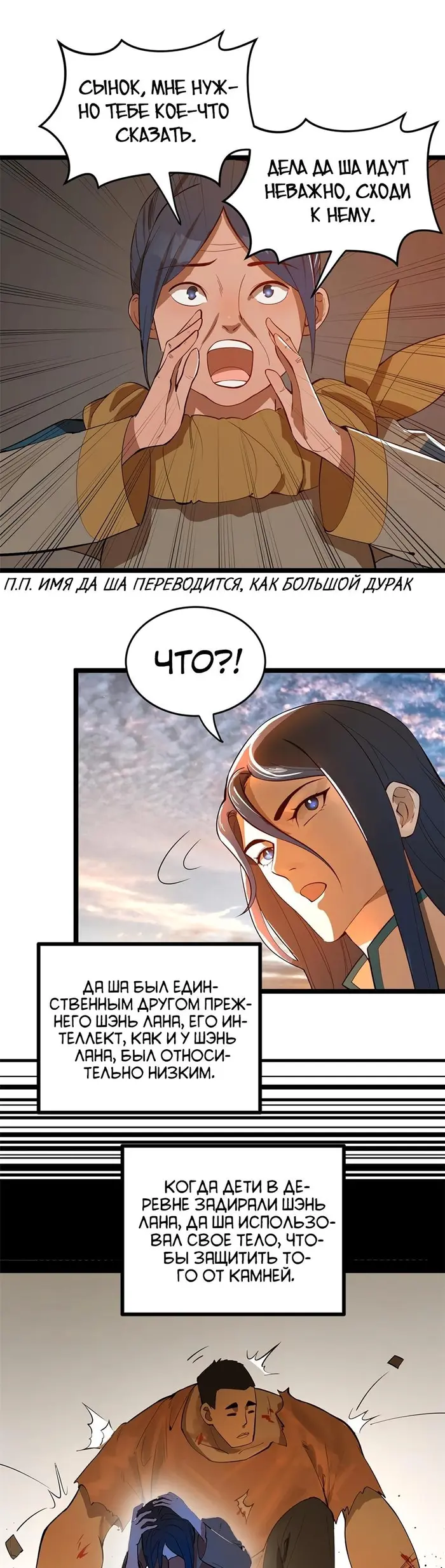 Страница 9