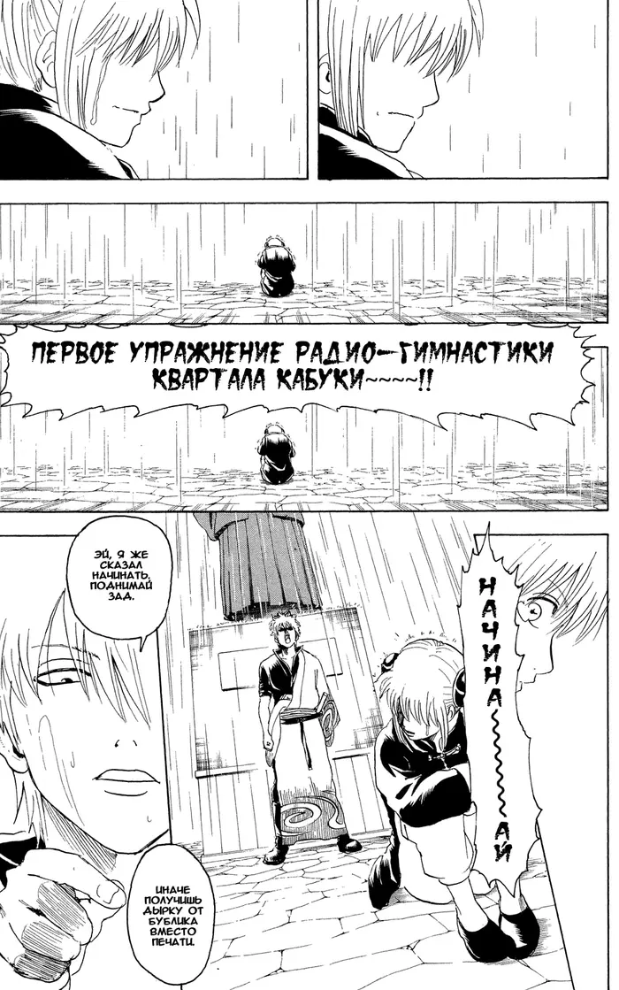 Страница 18