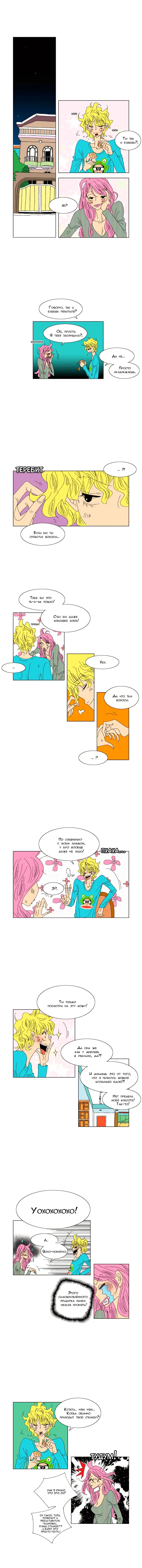 Страница 3