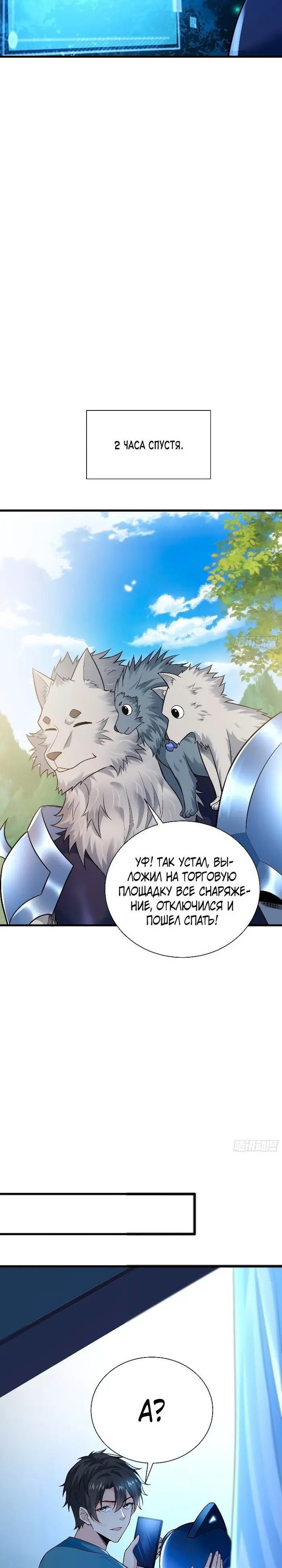 Страница 13