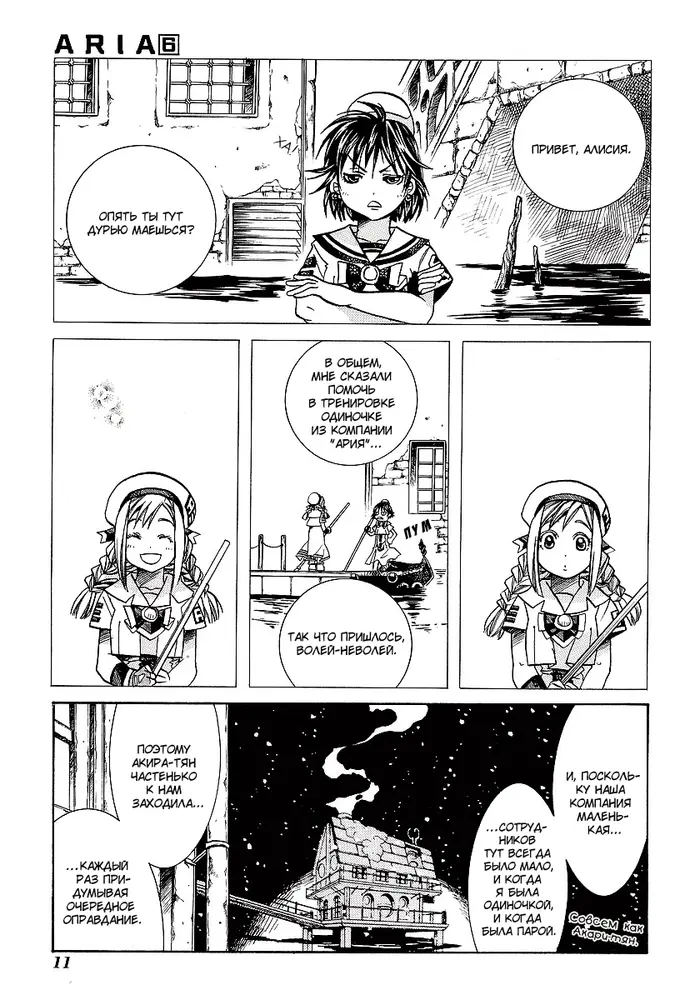 Страница 12