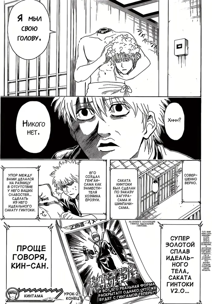 Страница 21