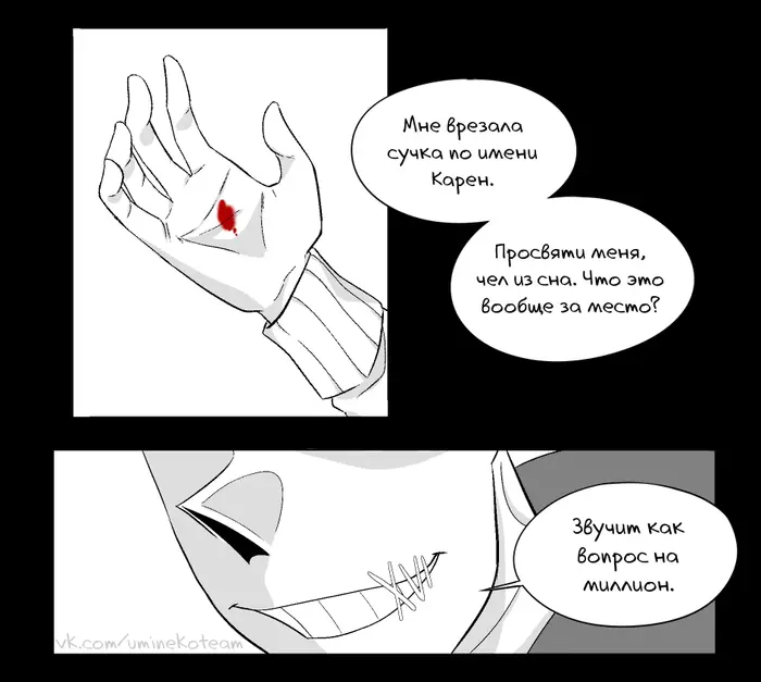 Страница 6