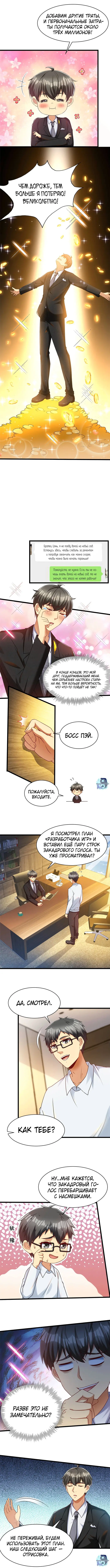 Страница 2