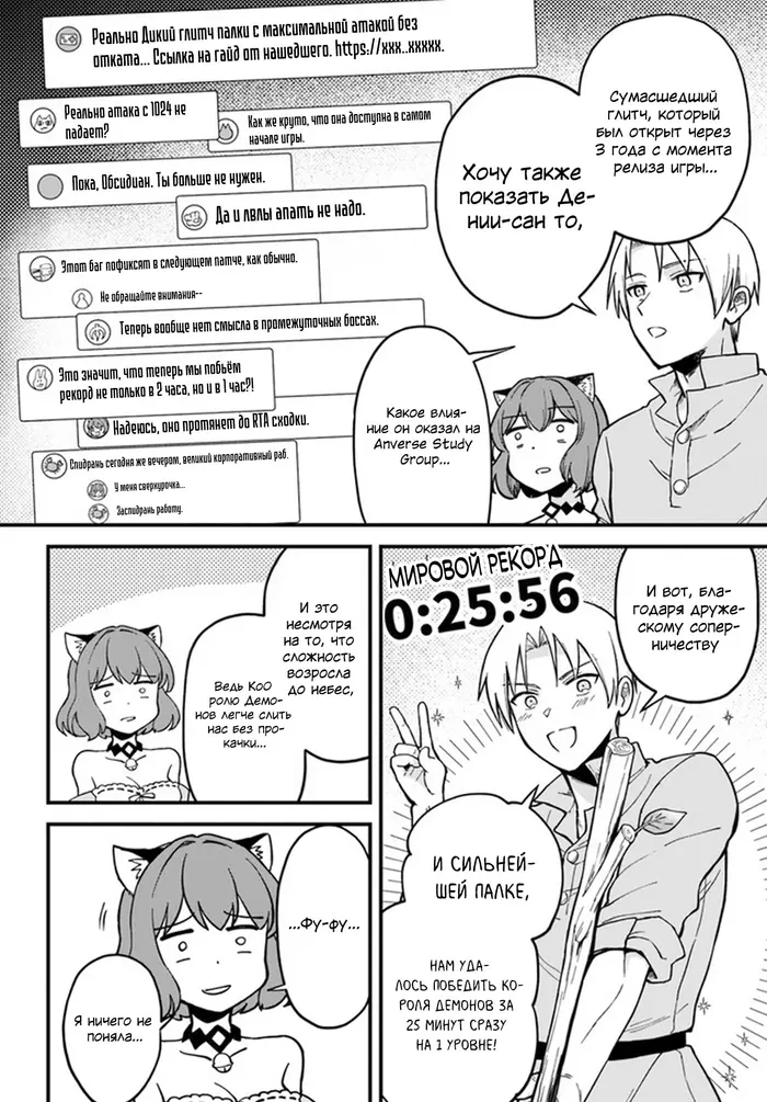 Страница 6