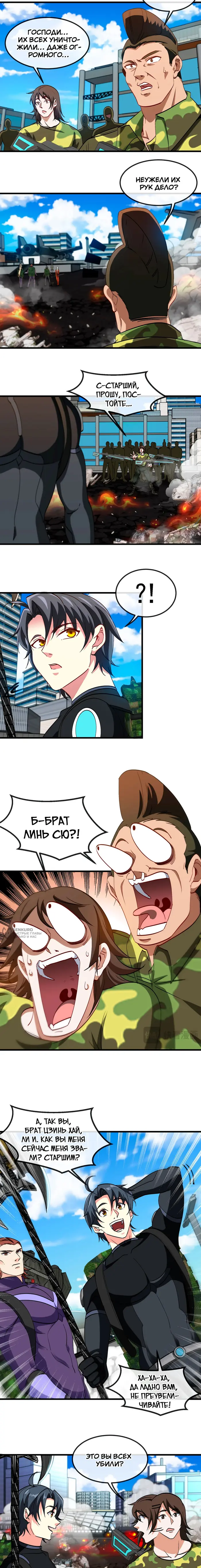 Страница 6