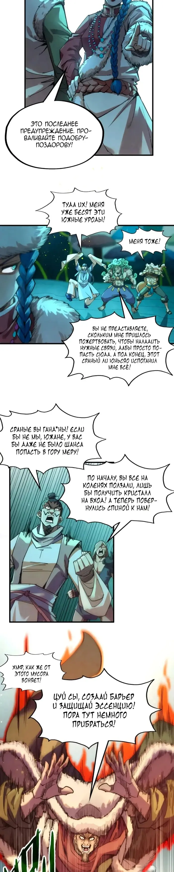 Страница 7