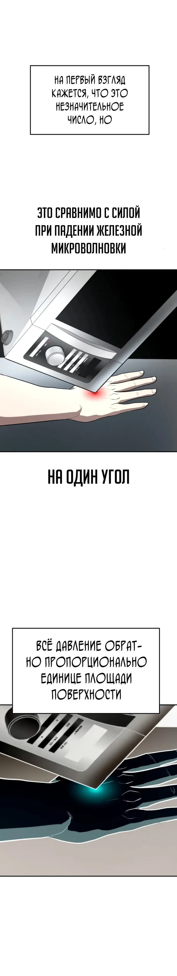 Страница 45
