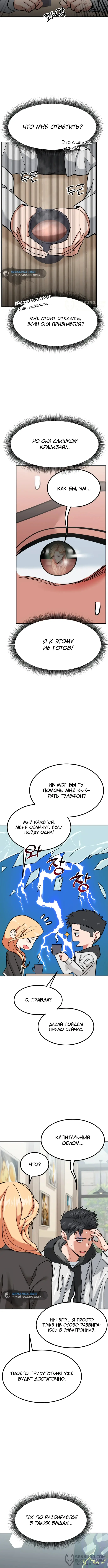 Страница 4