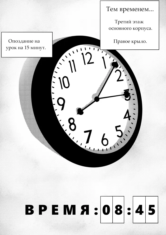 Страница 9