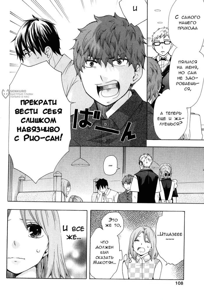 Страница 14