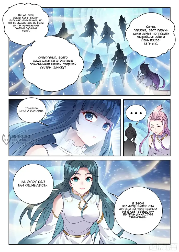 Страница 5