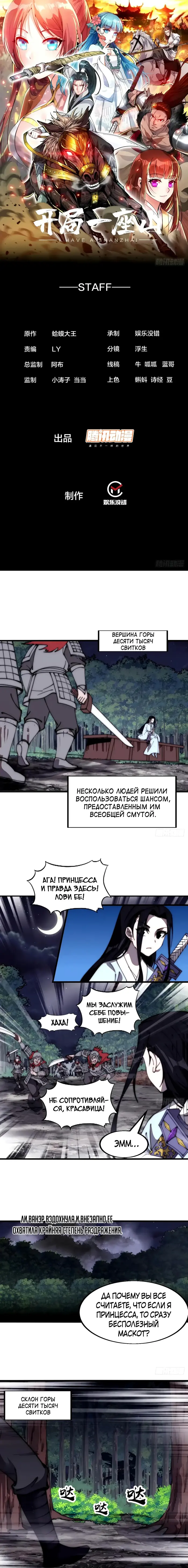 Страница 1