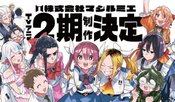 Kabushikigaisha Magi-Lumière 2nd Season