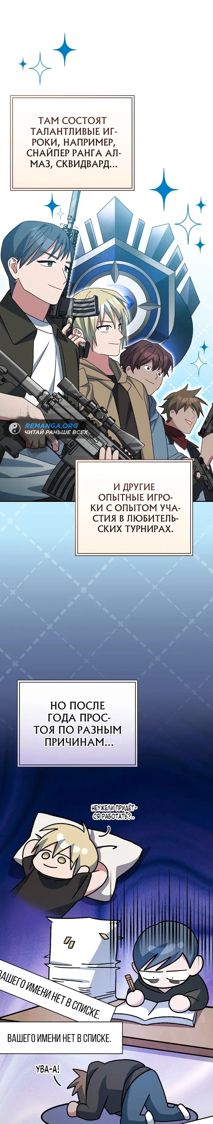 Страница 7