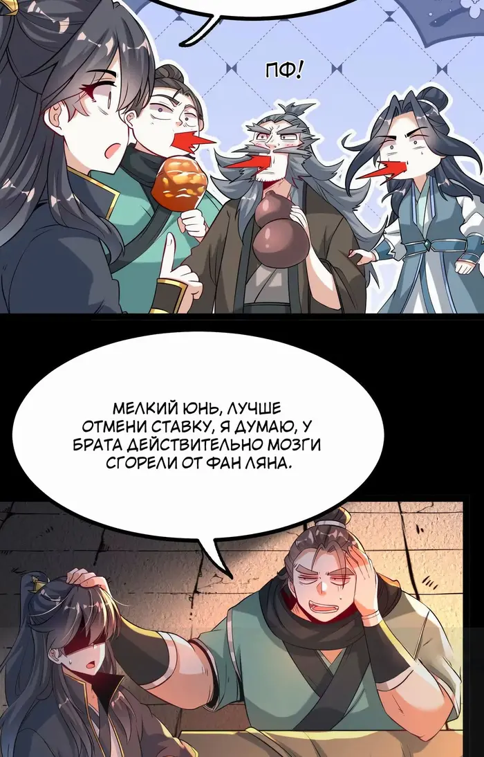 Страница 14