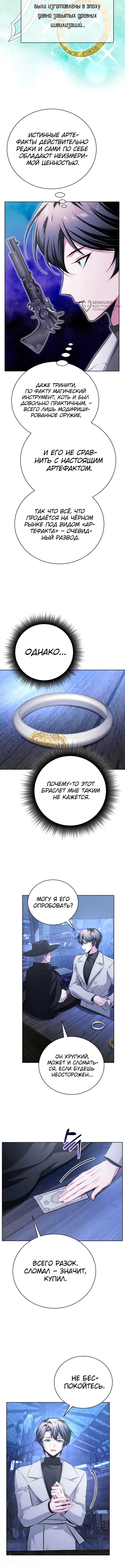 Страница 8
