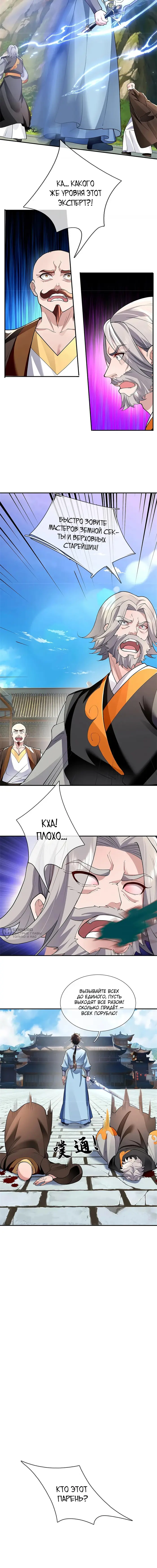 Страница 10