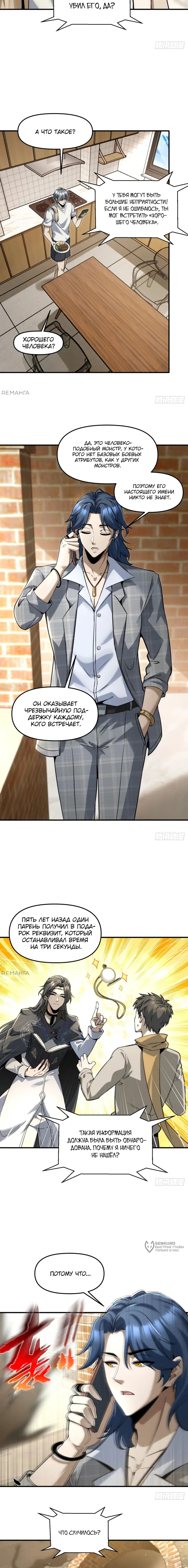 Страница 9