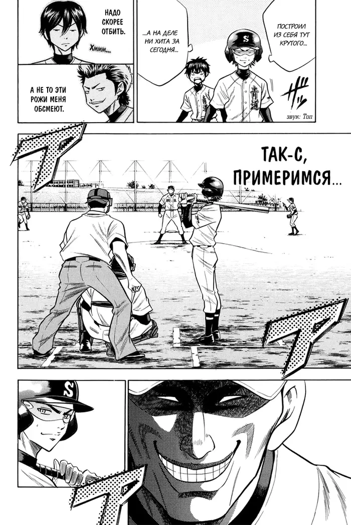 Страница 14