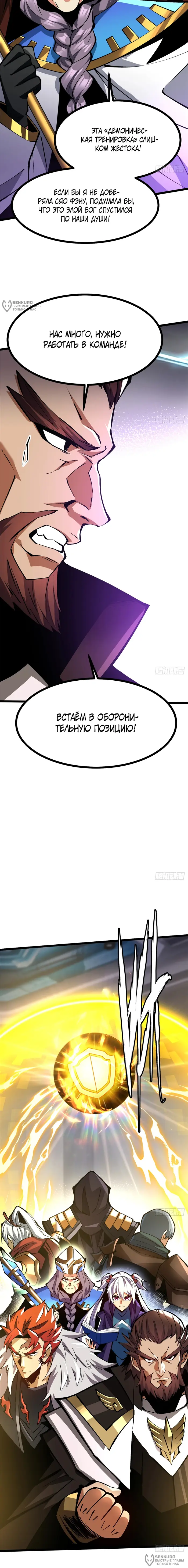 Страница 8