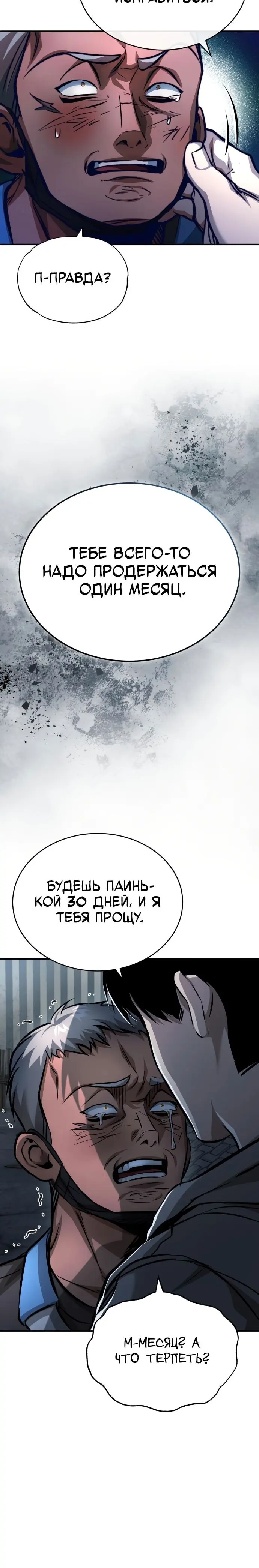Страница 30