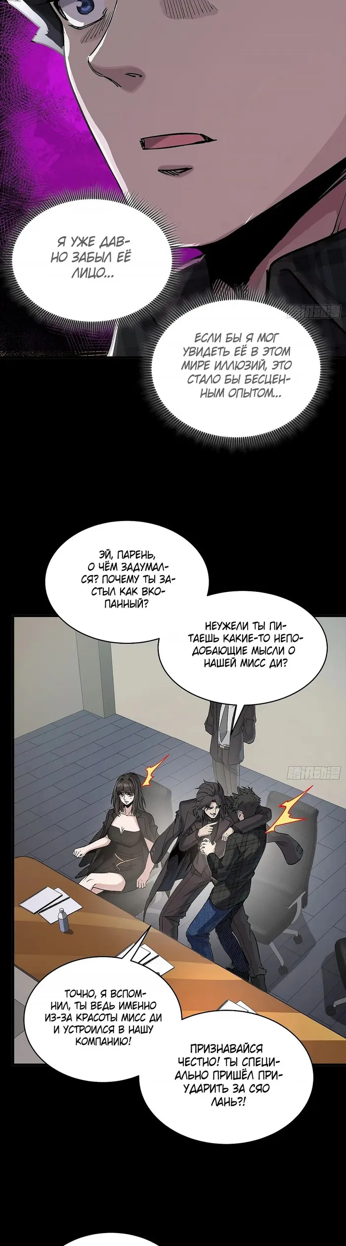 Страница 21