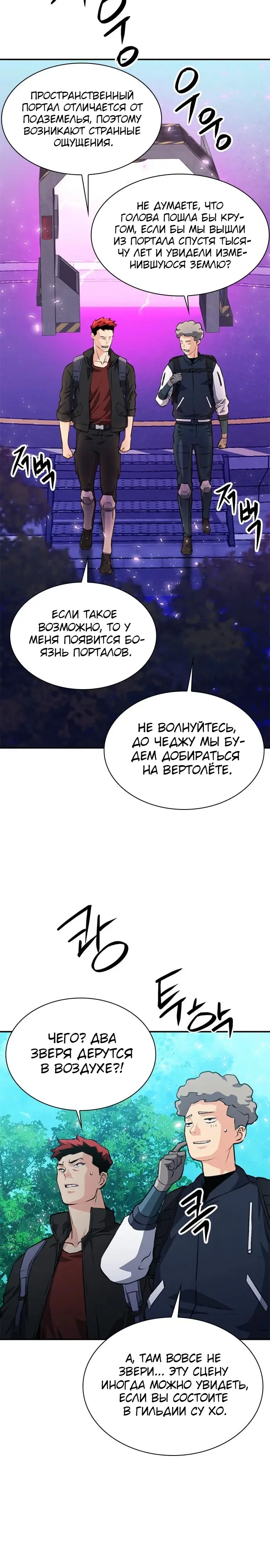 Страница 29
