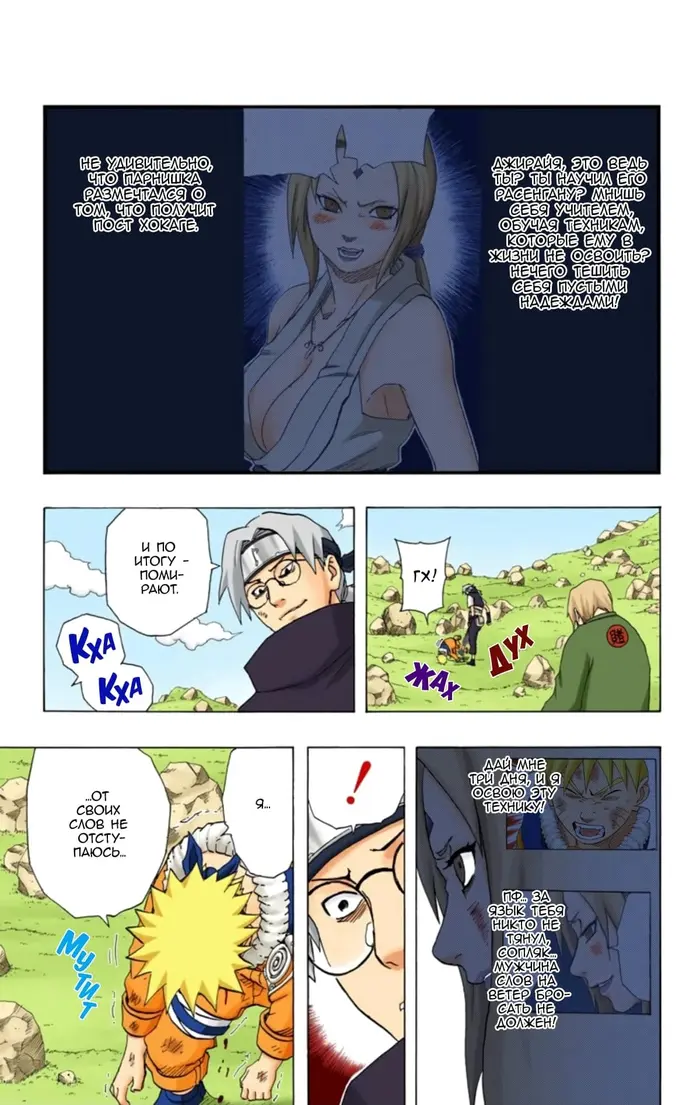 Страница 10