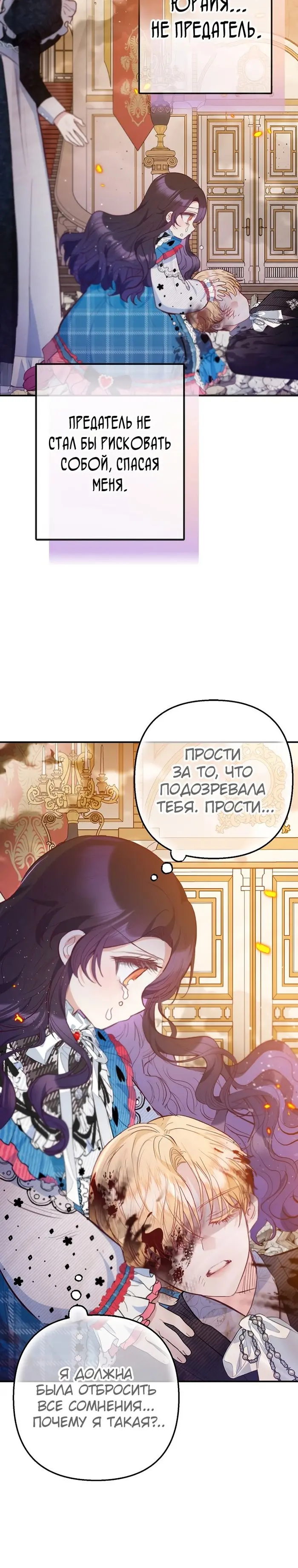 Страница 25